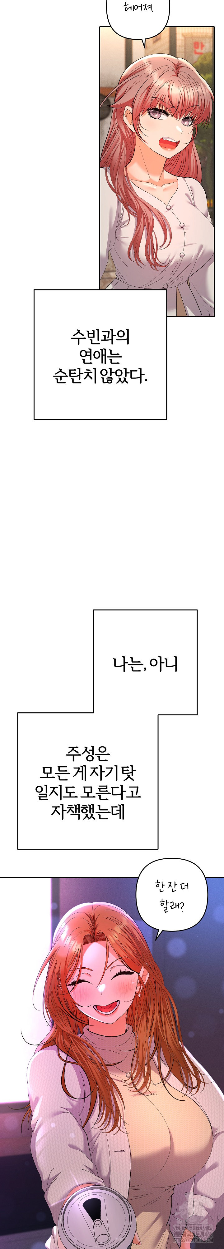 Everyone’s Man Raw Chapter 16 - Page 25