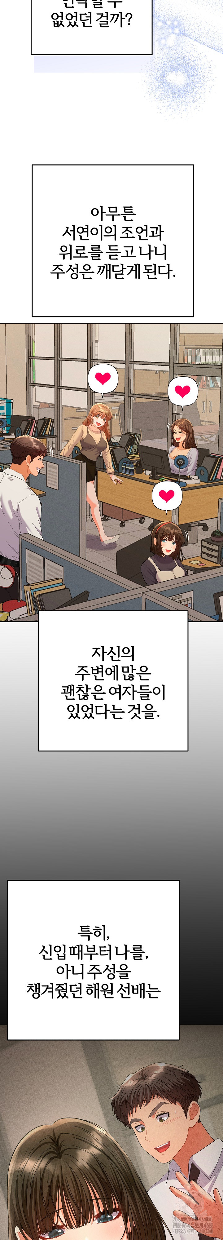 Everyone’s Man Raw Chapter 16 - Page 28