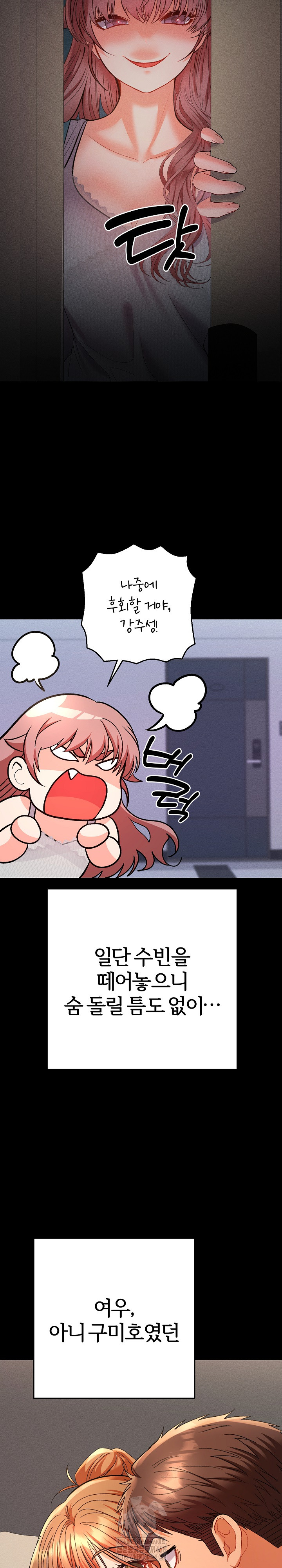 Everyone’s Man Raw Chapter 16 - Page 30