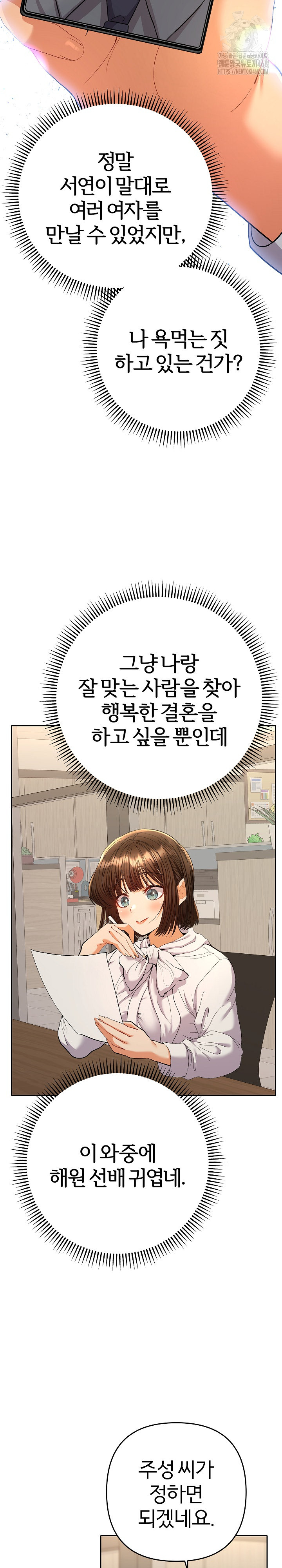 Everyone’s Man Raw Chapter 16 - Page 34