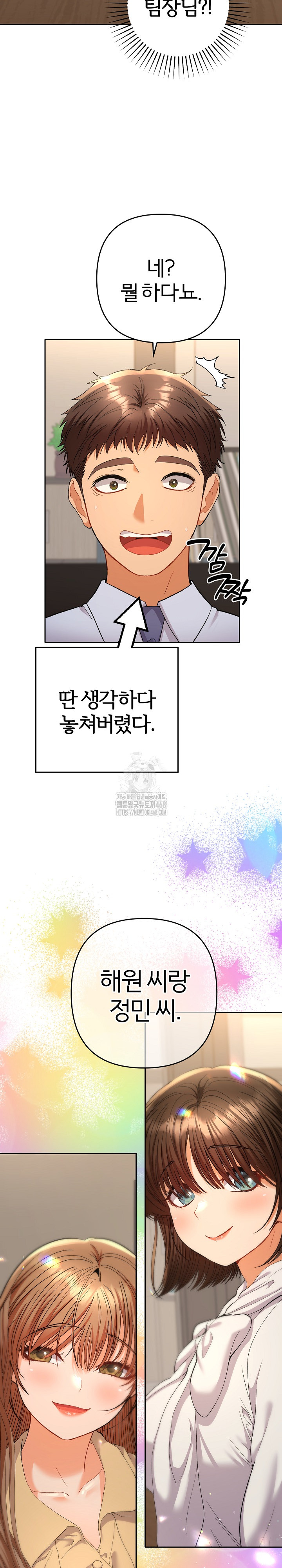 Everyone’s Man Raw Chapter 16 - Page 36