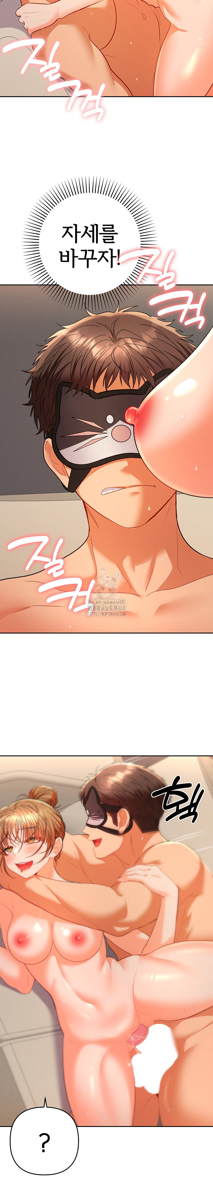 Everyone’s Man Raw Chapter 16 - Page 7