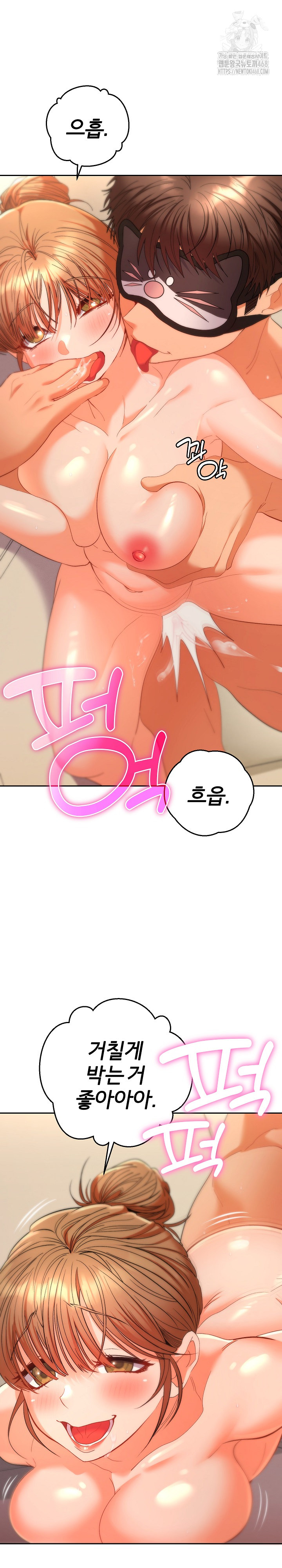 Everyone’s Man Raw Chapter 16 - Page 9