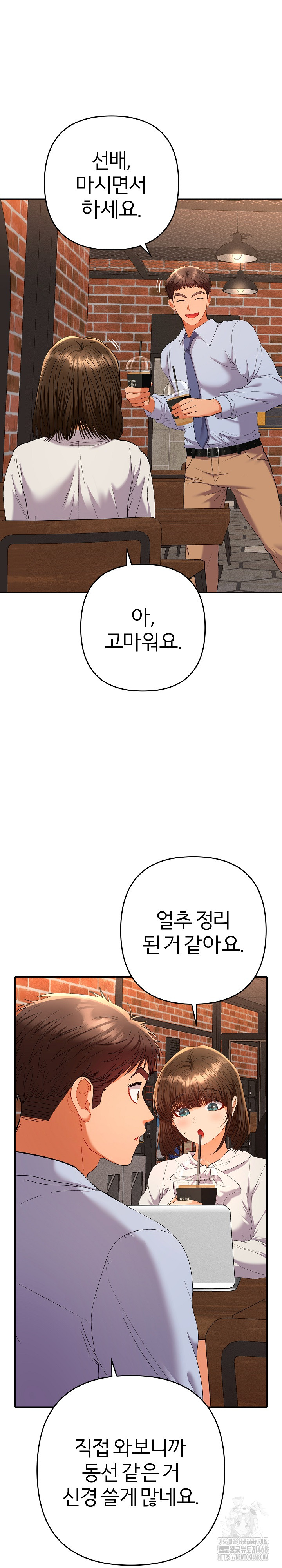 Everyone’s Man Raw Chapter 17 - Page 10