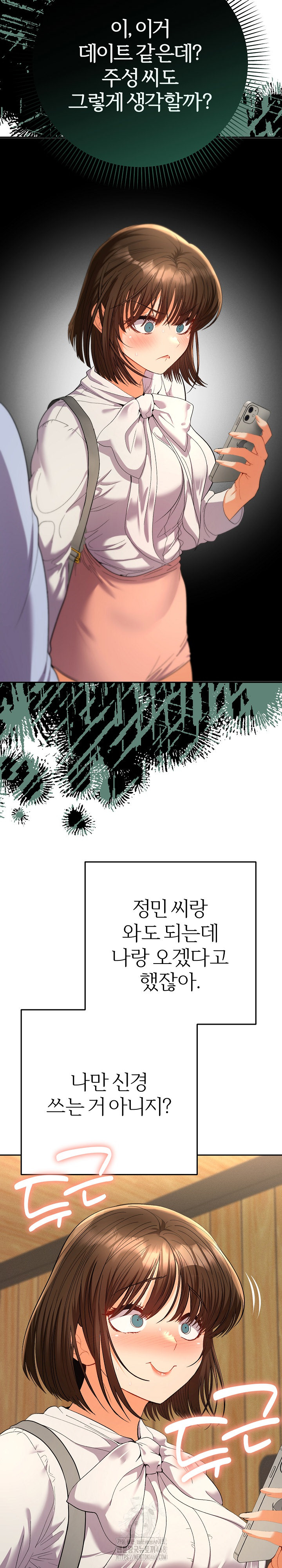 Everyone’s Man Raw Chapter 17 - Page 20