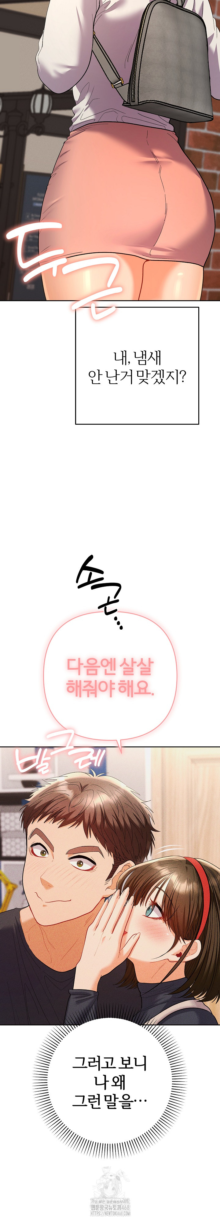 Everyone’s Man Raw Chapter 17 - Page 26