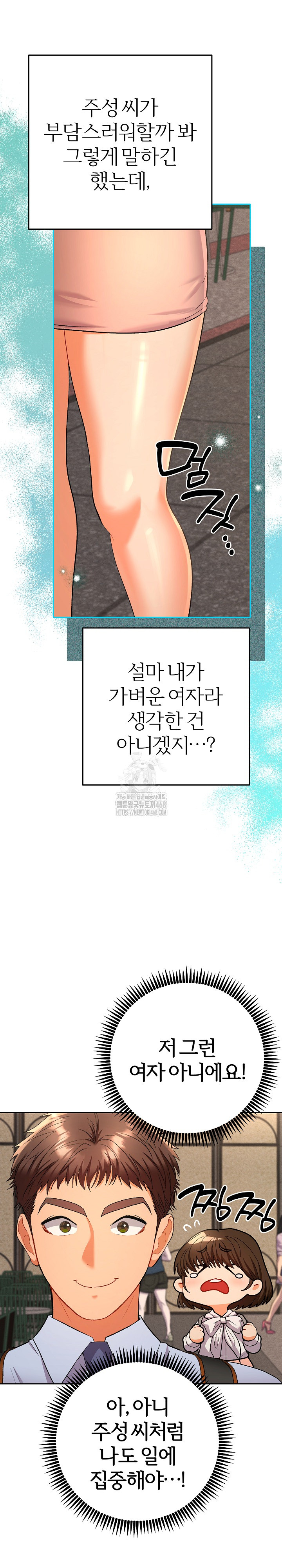 Everyone’s Man Raw Chapter 17 - Page 27