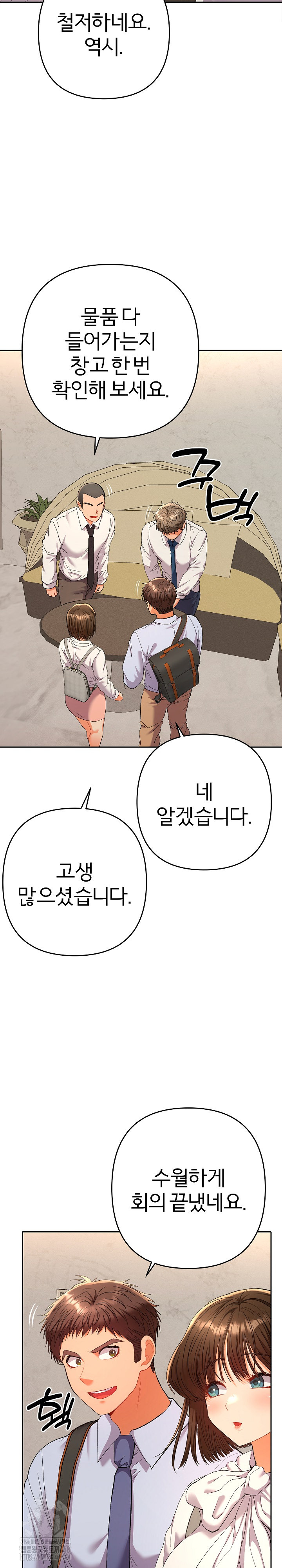 Everyone’s Man Raw Chapter 17 - Page 3