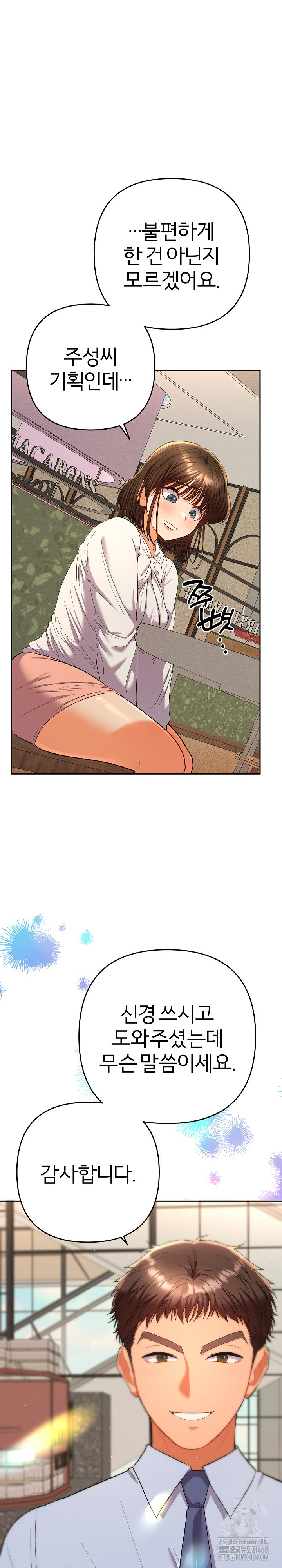 Everyone’s Man Raw Chapter 17 - Page 30