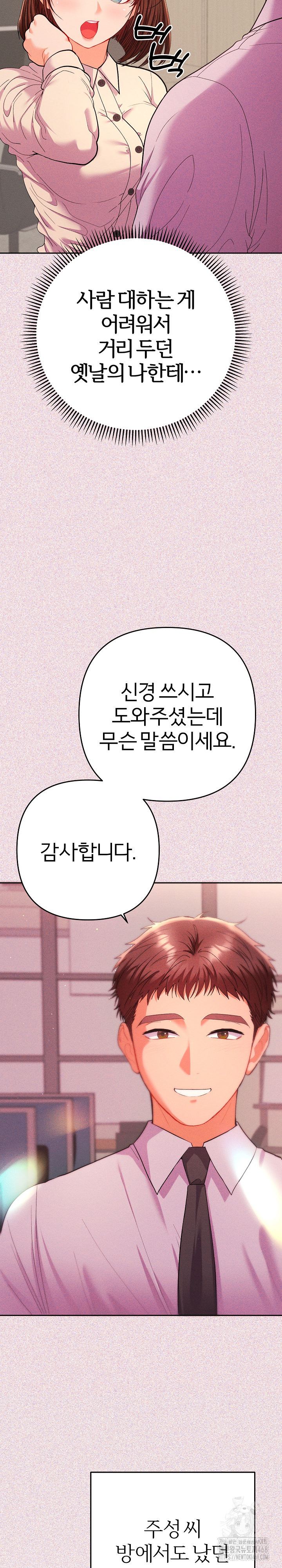 Everyone’s Man Raw Chapter 17 - Page 32