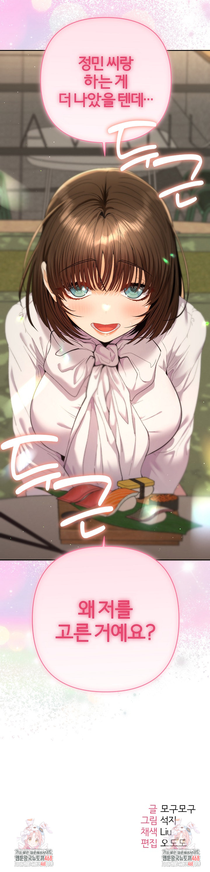 Everyone’s Man Raw Chapter 17 - Page 35