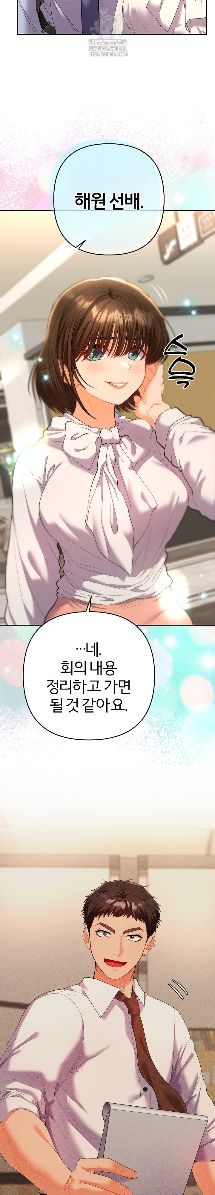 Everyone’s Man Raw Chapter 17 - Page 4