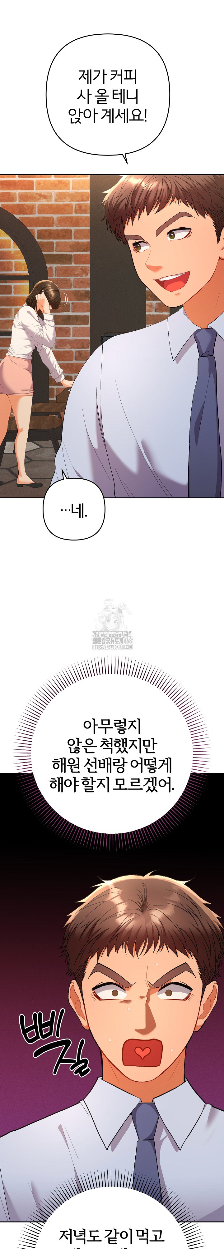 Everyone’s Man Raw Chapter 17 - Page 6