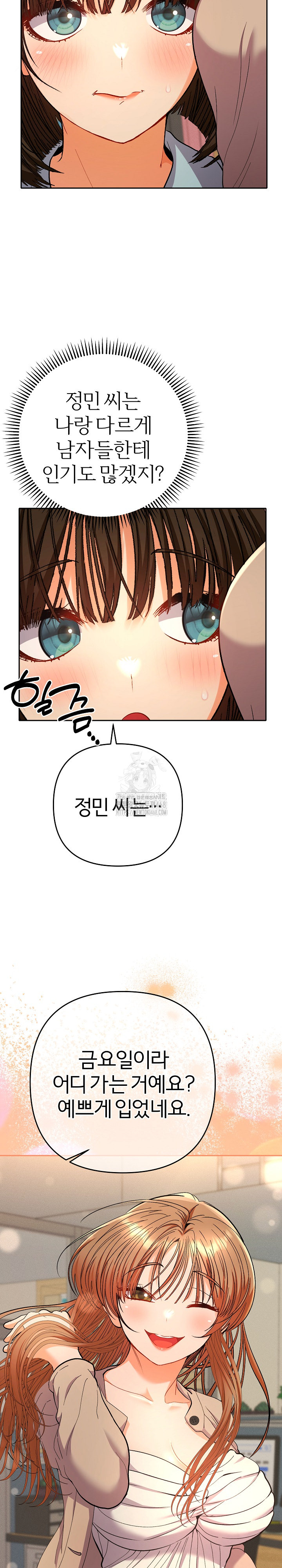 Everyone’s Man Raw Chapter 18 - Page 10