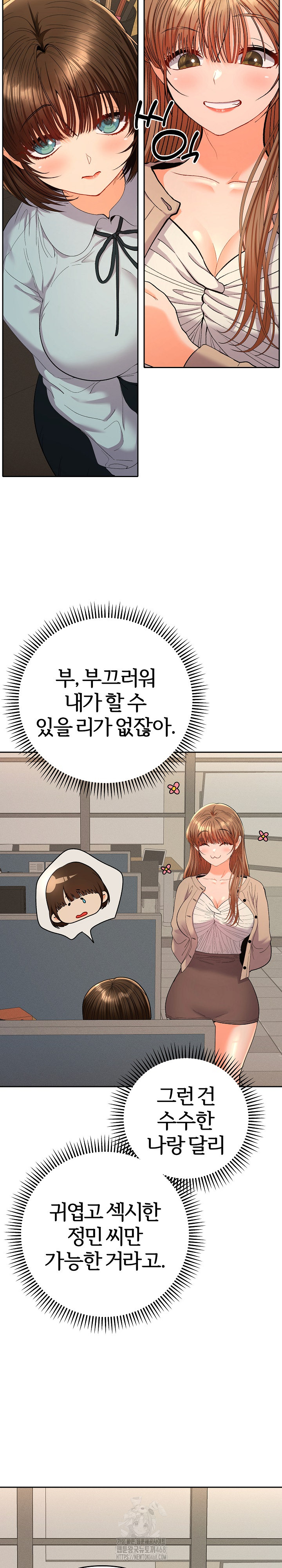 Everyone’s Man Raw Chapter 18 - Page 13