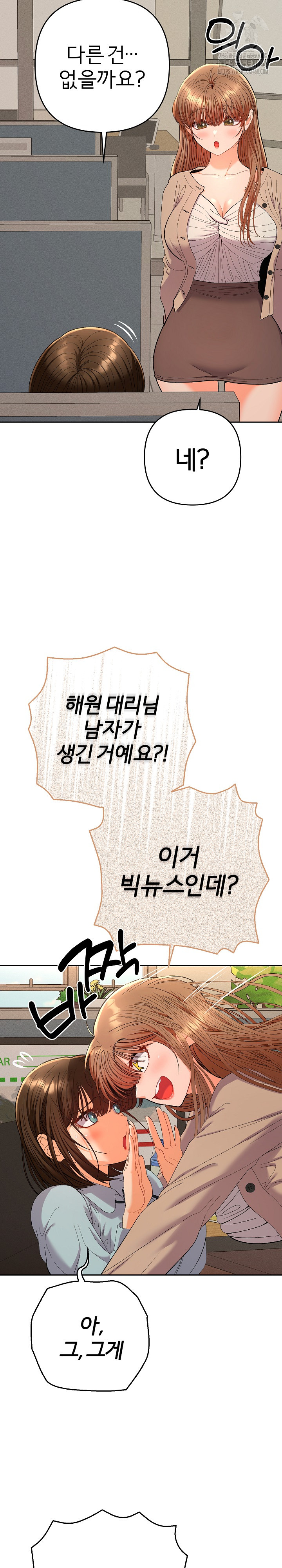 Everyone’s Man Raw Chapter 18 - Page 14