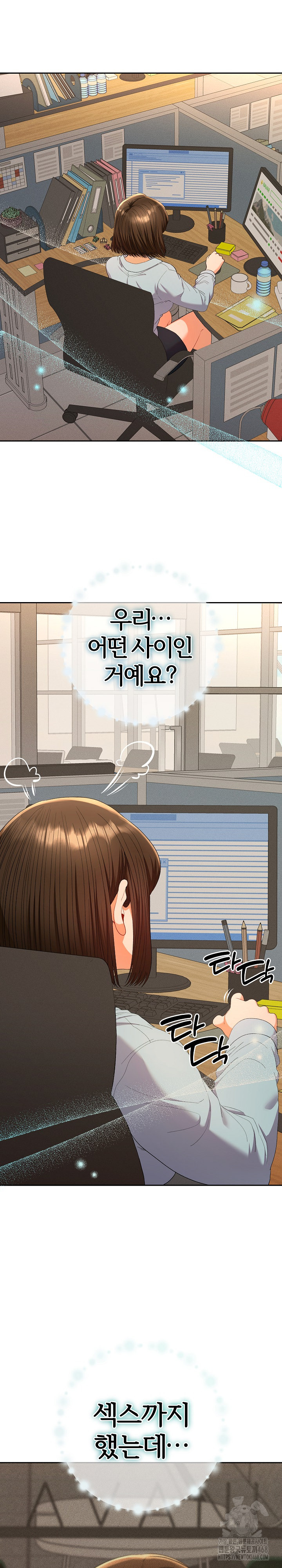 Everyone’s Man Raw Chapter 18 - Page 2