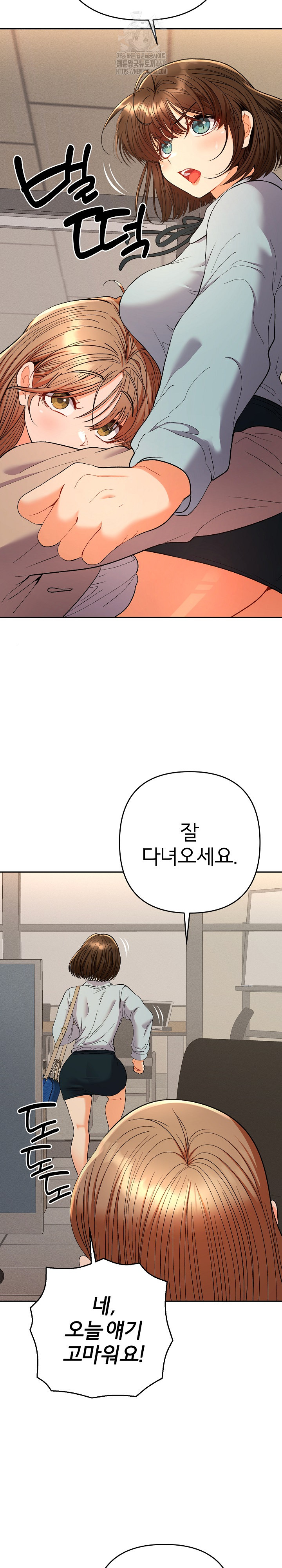 Everyone’s Man Raw Chapter 18 - Page 24