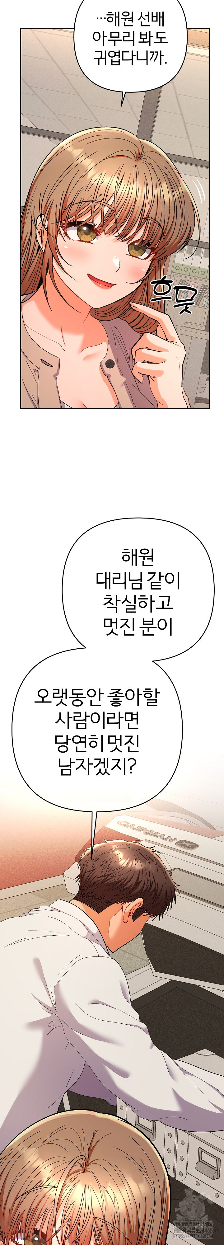 Everyone’s Man Raw Chapter 18 - Page 25