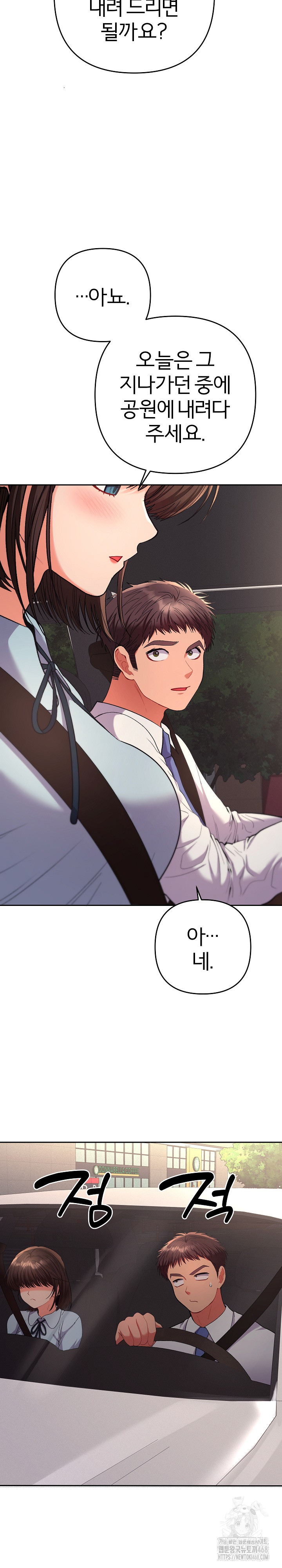 Everyone’s Man Raw Chapter 18 - Page 29