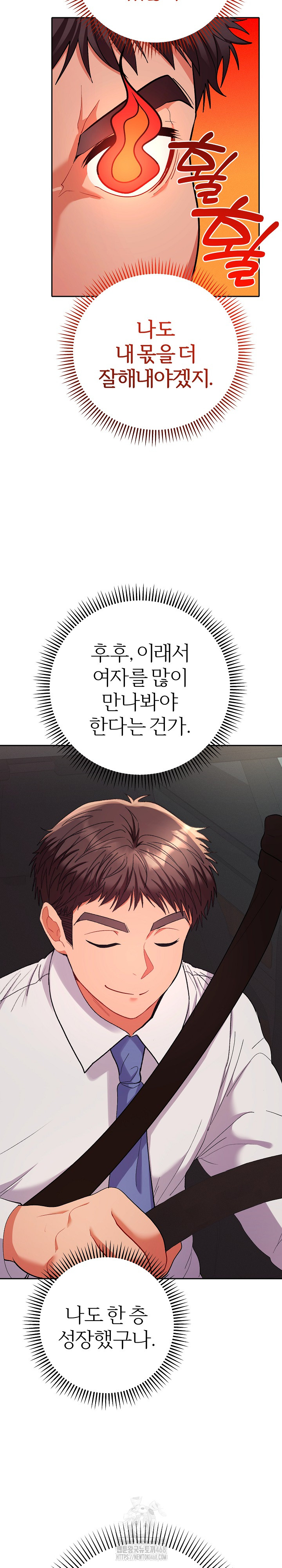 Everyone’s Man Raw Chapter 18 - Page 33