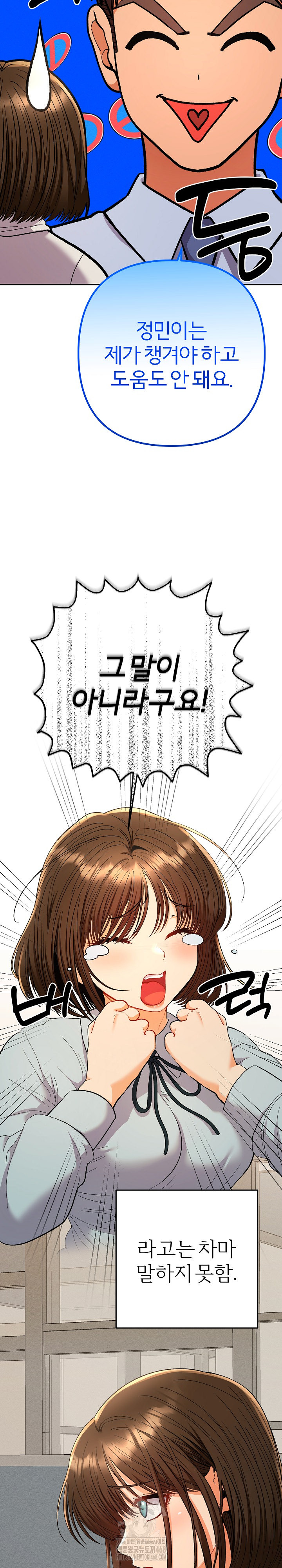 Everyone’s Man Raw Chapter 18 - Page 5