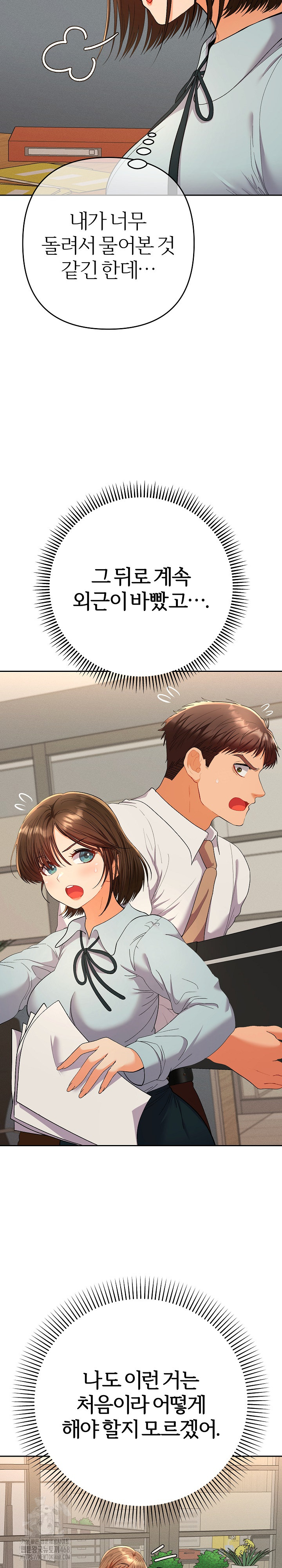 Everyone’s Man Raw Chapter 18 - Page 6