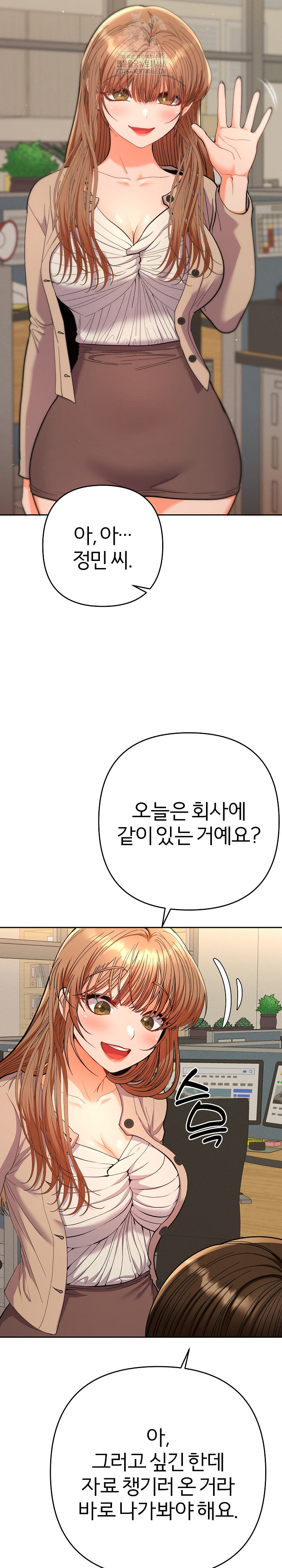 Everyone’s Man Raw Chapter 18 - Page 8