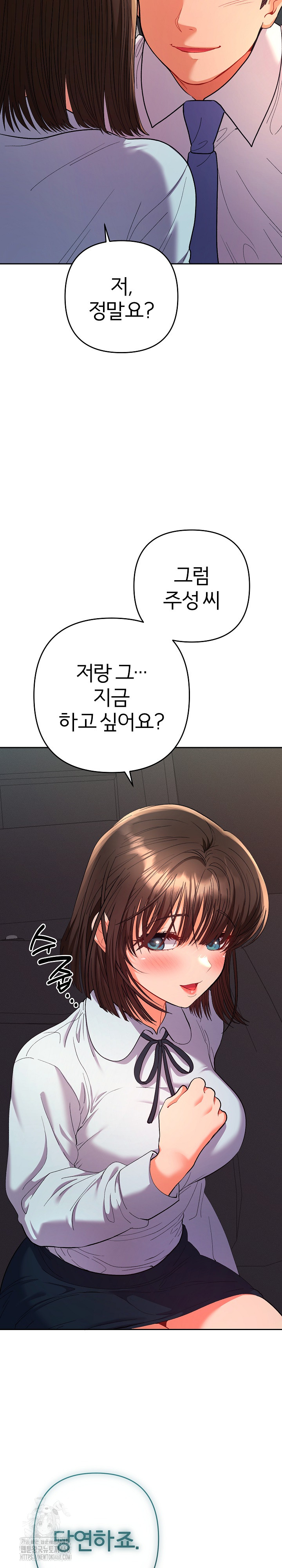 Everyone’s Man Raw Chapter 19 - Page 12