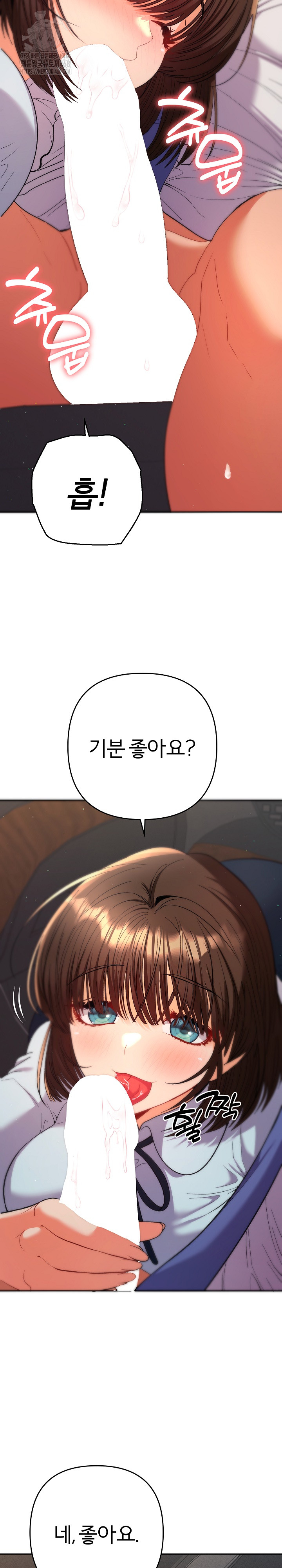 Everyone’s Man Raw Chapter 19 - Page 17