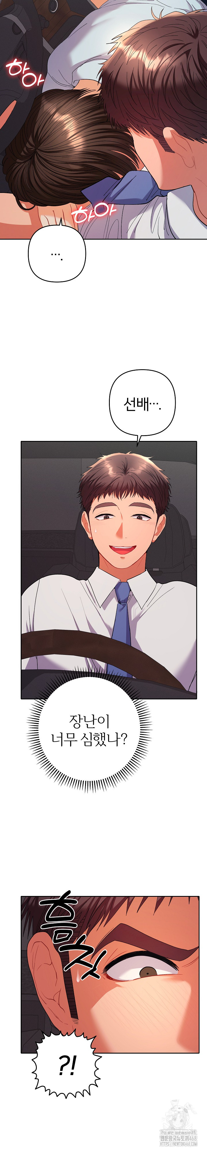 Everyone’s Man Raw Chapter 19 - Page 26