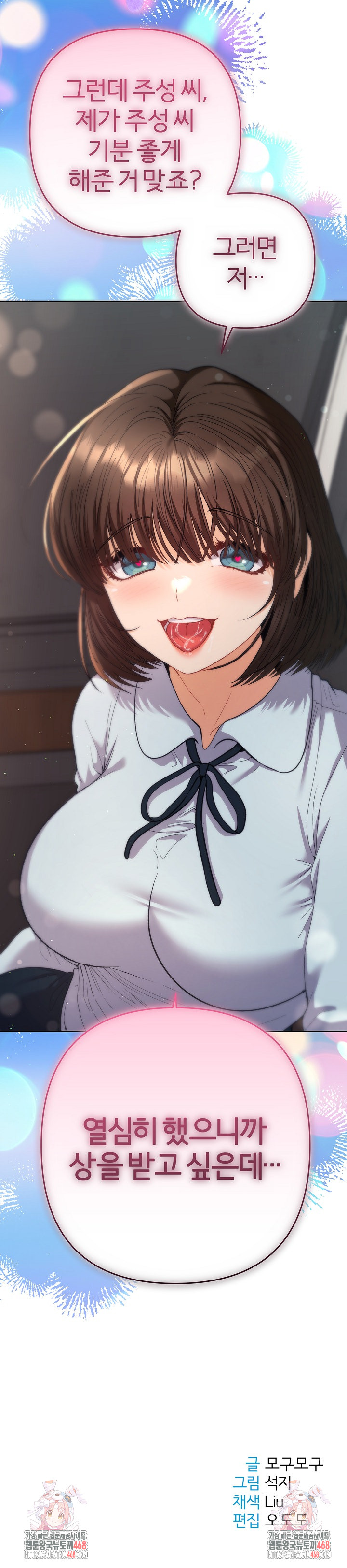 Everyone’s Man Raw Chapter 19 - Page 34