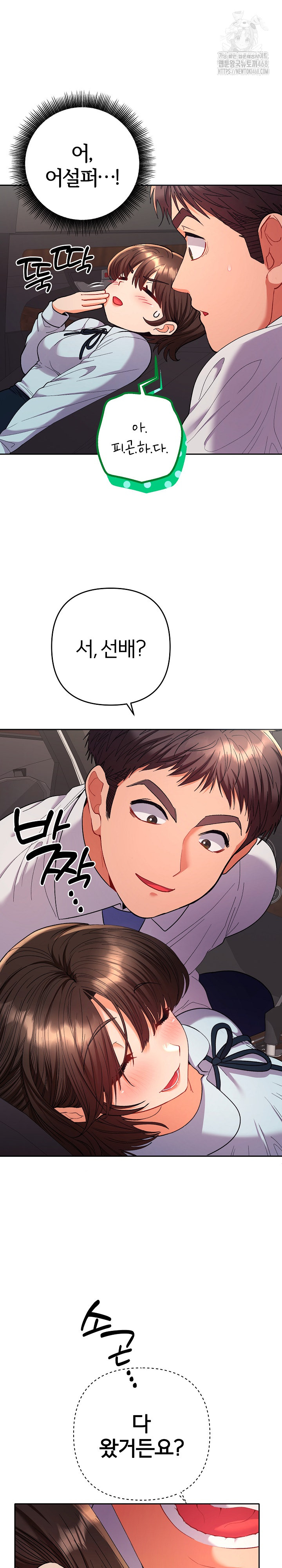 Everyone’s Man Raw Chapter 19 - Page 4