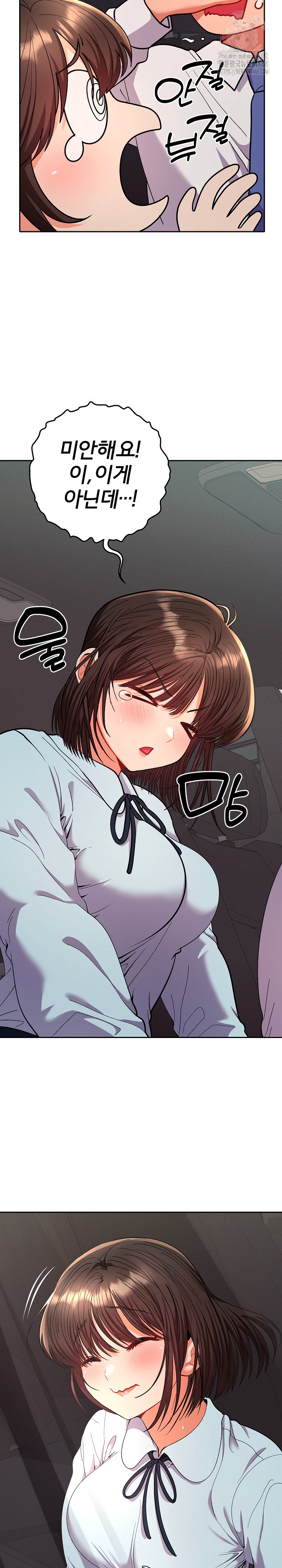 Everyone’s Man Raw Chapter 19 - Page 6