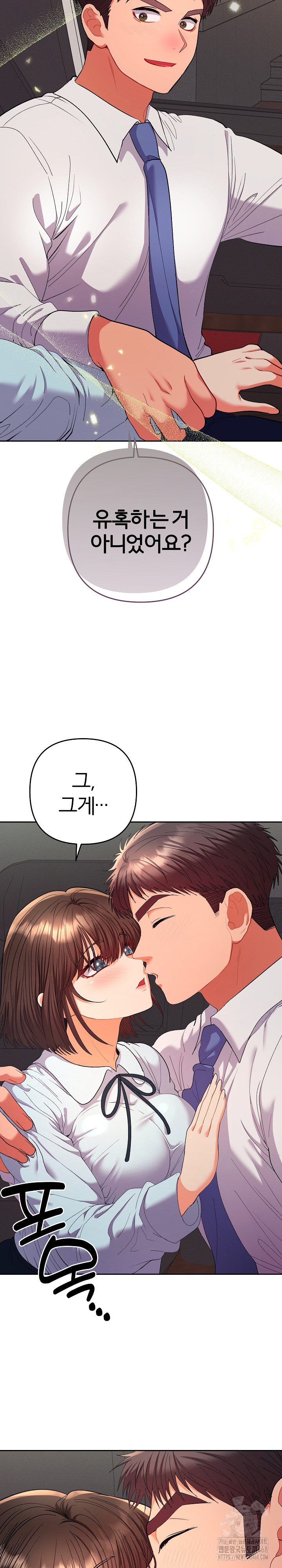 Everyone’s Man Raw Chapter 19 - Page 8