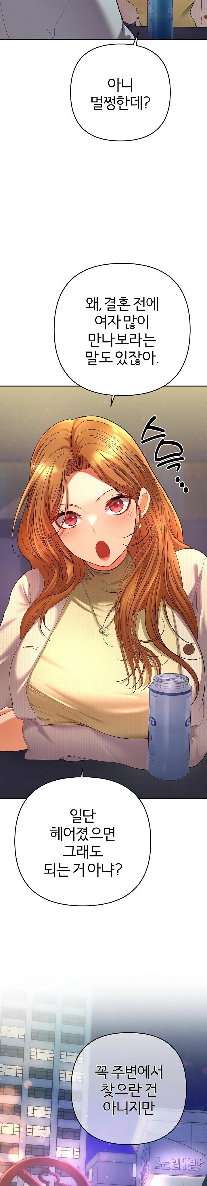 Everyone’s Man Raw Chapter 2 - Page 11