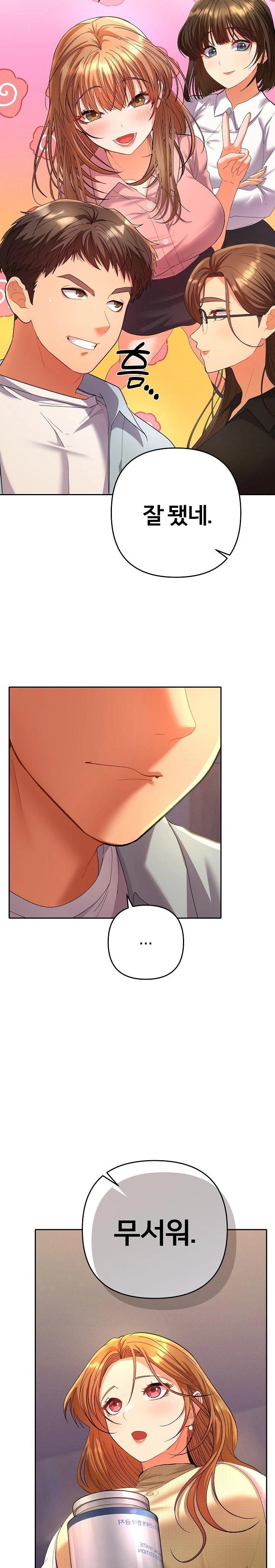 Everyone’s Man Raw Chapter 2 - Page 13