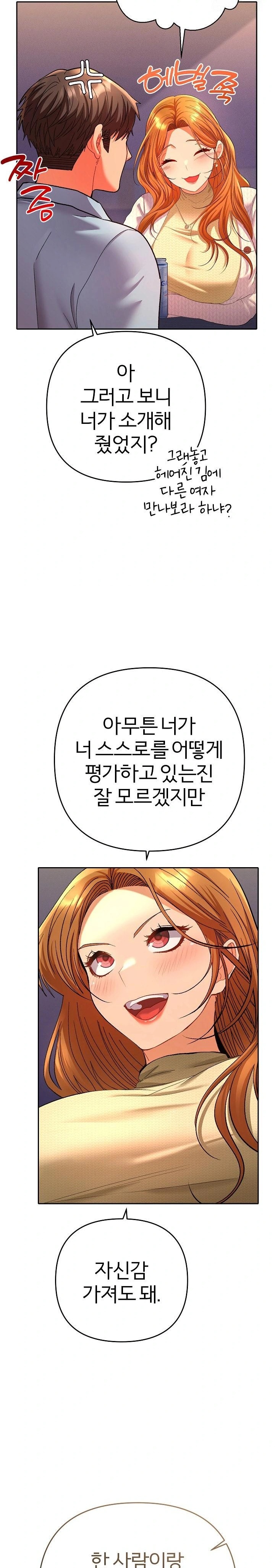 Everyone’s Man Raw Chapter 2 - Page 18