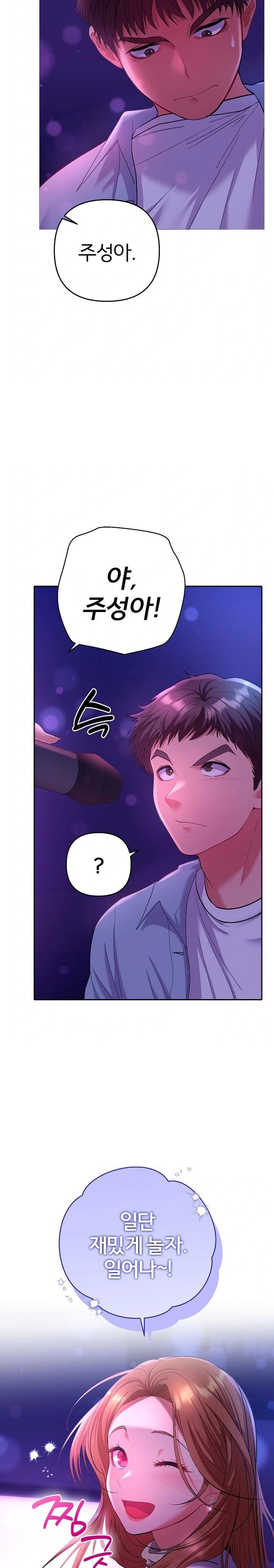 Everyone’s Man Raw Chapter 2 - Page 2