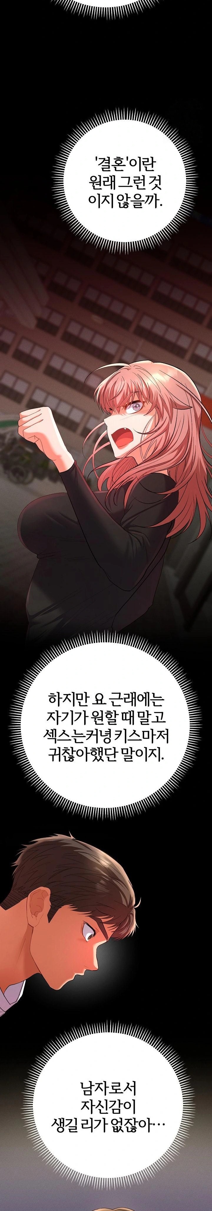 Everyone’s Man Raw Chapter 2 - Page 22