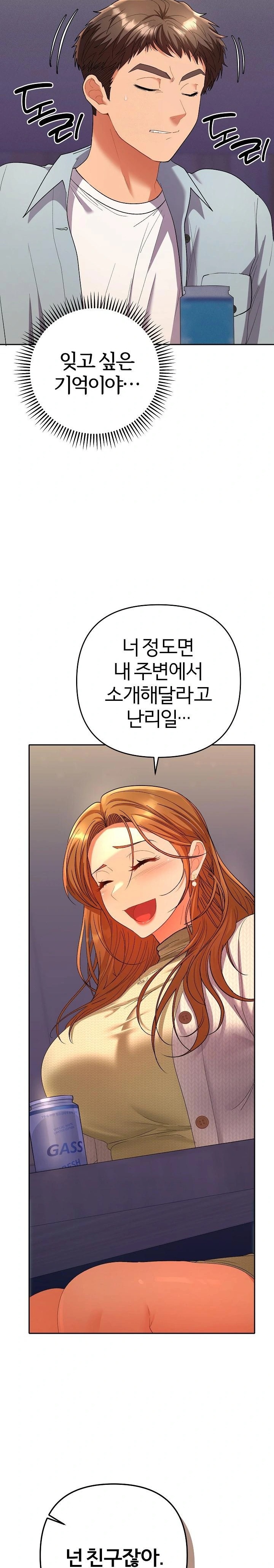 Everyone’s Man Raw Chapter 2 - Page 23