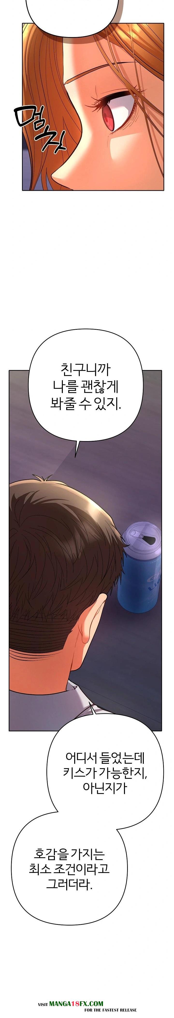 Everyone’s Man Raw Chapter 2 - Page 24