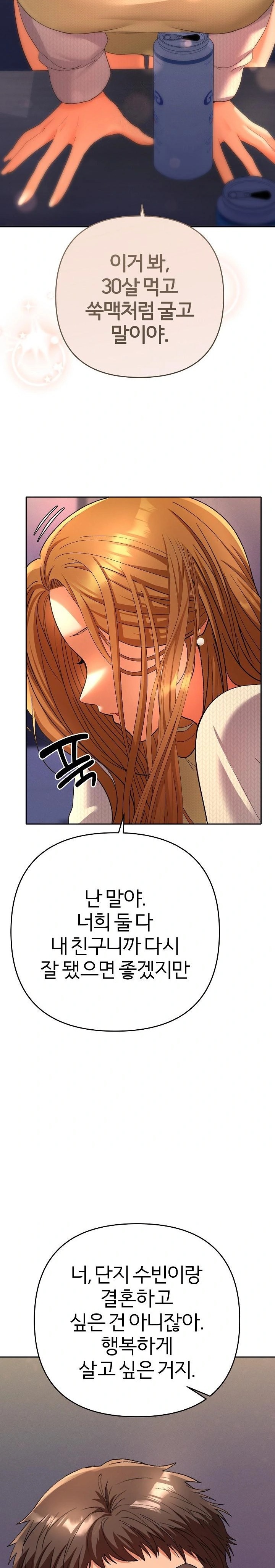 Everyone’s Man Raw Chapter 2 - Page 30