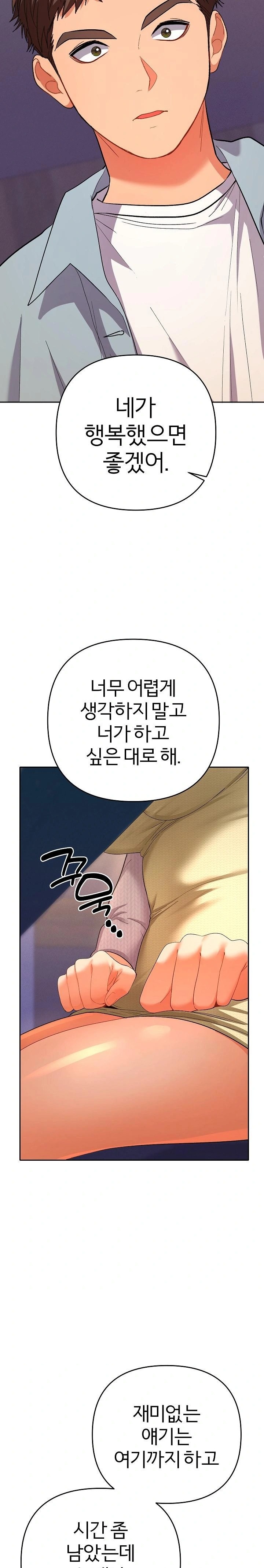 Everyone’s Man Raw Chapter 2 - Page 31