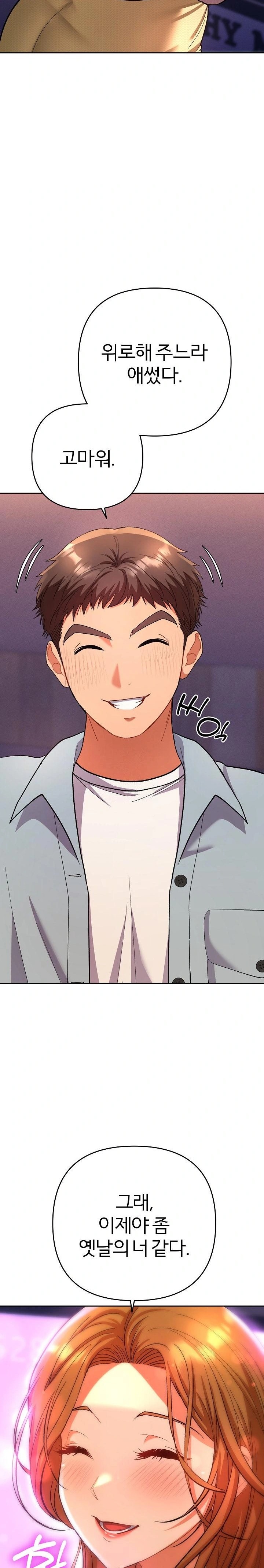 Everyone’s Man Raw Chapter 2 - Page 33