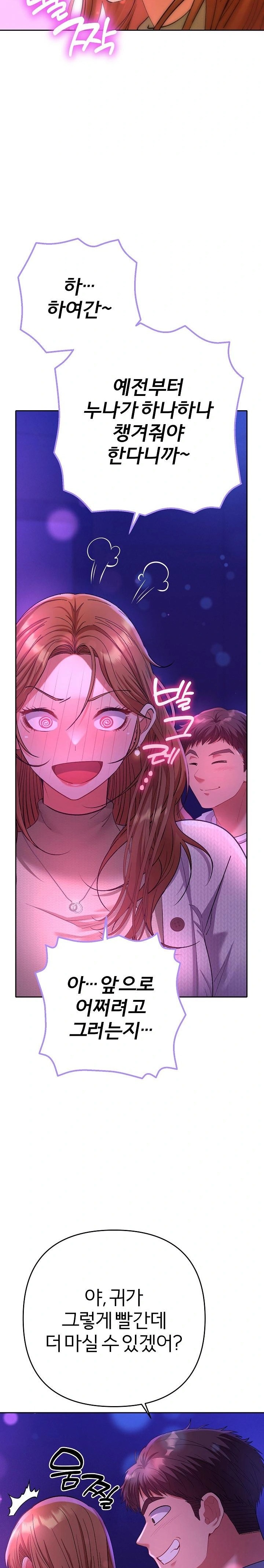 Everyone’s Man Raw Chapter 2 - Page 34