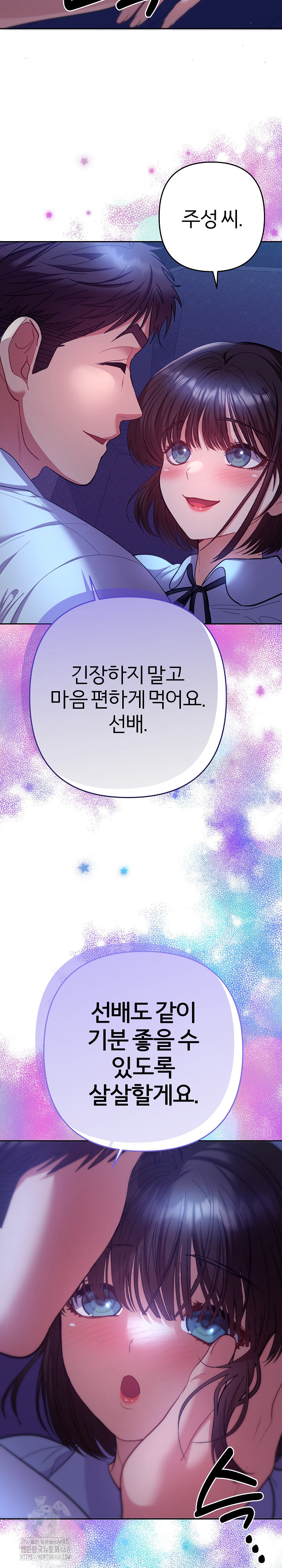 Everyone’s Man Raw Chapter 20 - Page 15