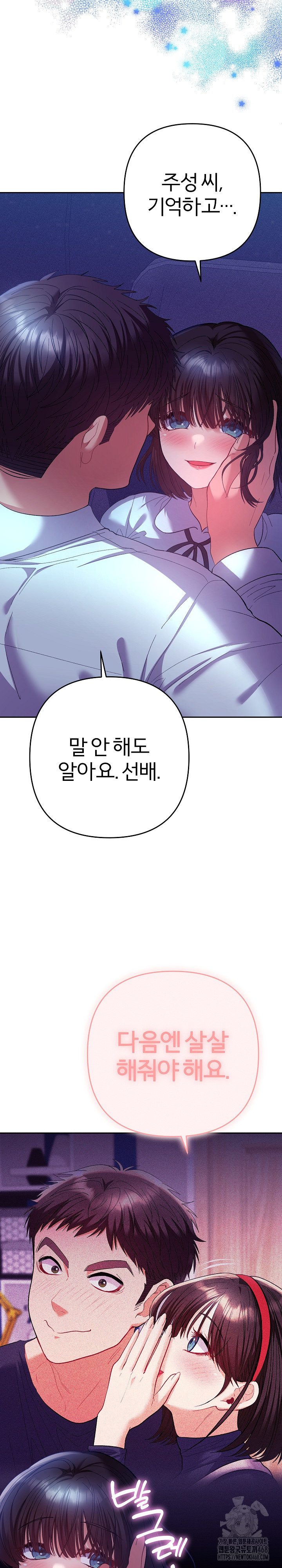 Everyone’s Man Raw Chapter 20 - Page 16