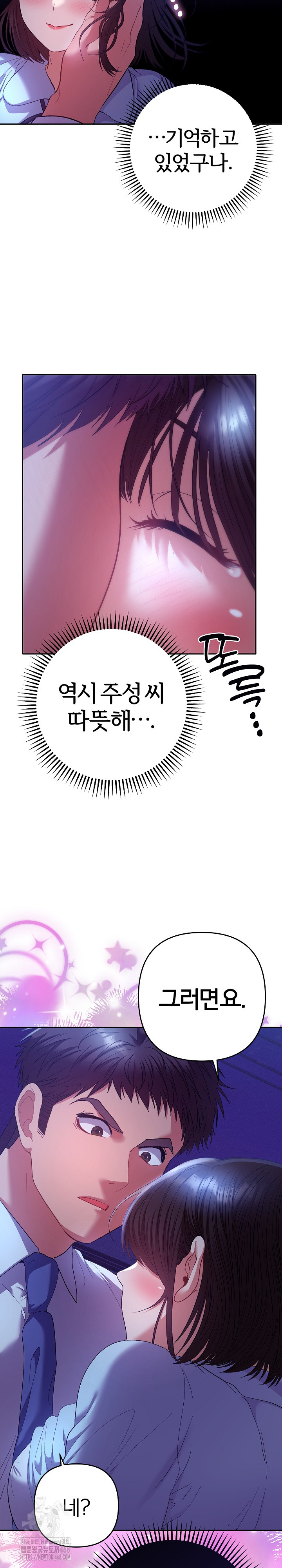 Everyone’s Man Raw Chapter 20 - Page 17