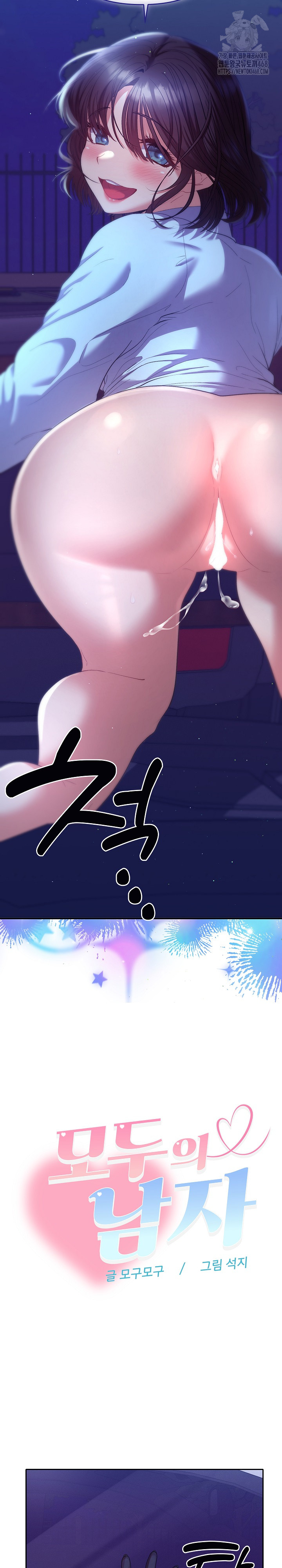 Everyone’s Man Raw Chapter 20 - Page 19